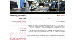 Desktop Screenshot of ealaw.co.il